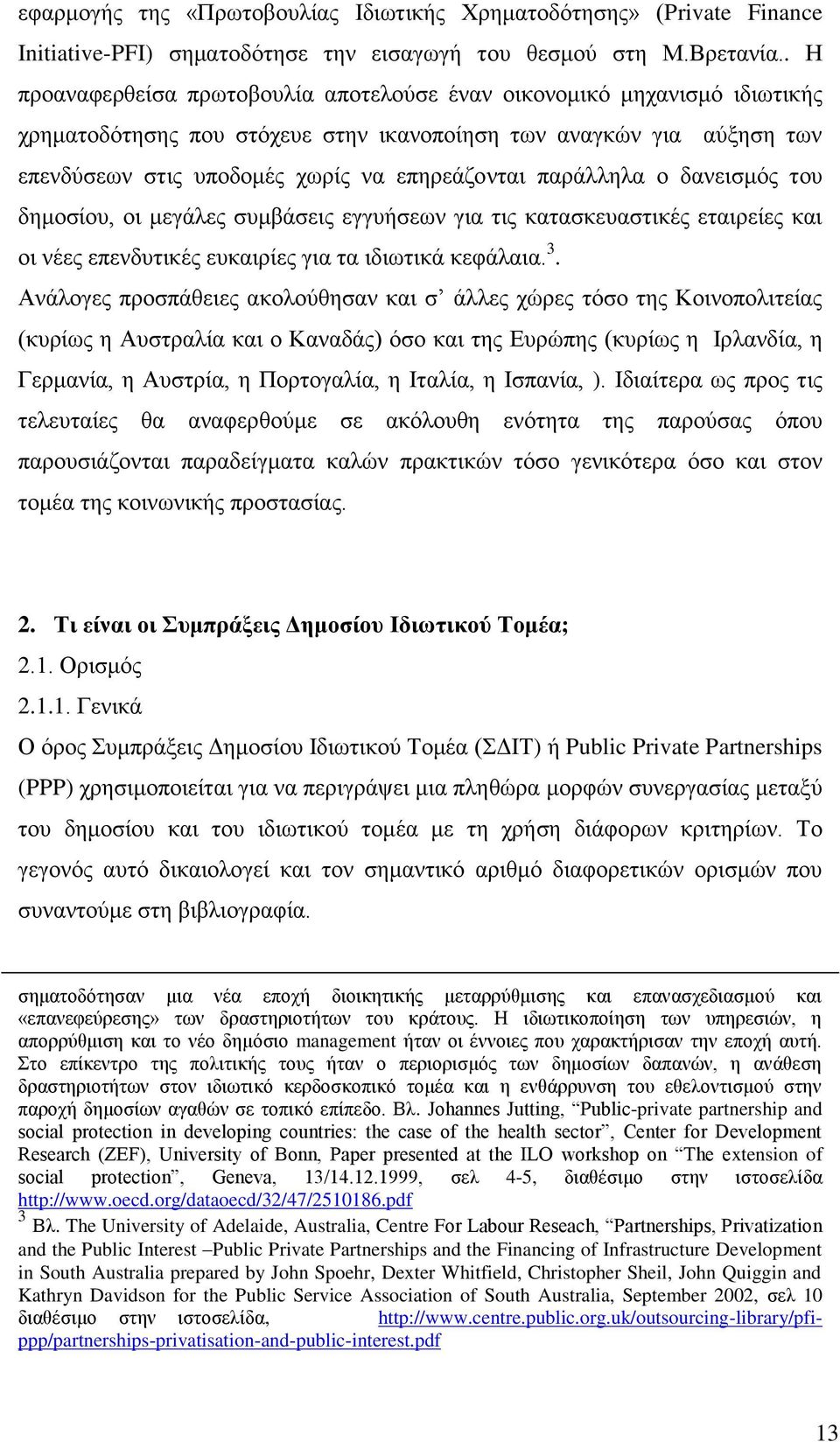 παξάιιεια ν δαλεηζκφο ηνπ δεκνζίνπ, νη κεγάιεο ζπκβάζεηο εγγπήζεσλ γηα ηηο θαηαζθεπαζηηθέο εηαηξείεο θαη νη λέεο επελδπηηθέο επθαηξίεο γηα ηα ηδησηηθά θεθάιαηα. 3.