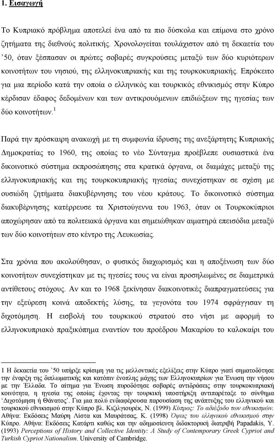 Επρόκειτο για µια περίοδο κατά την οποία ο ελληνικός και τουρκικός εθνικισµός στην Κύπρο κέρδισαν έδαφος δεδοµένων και των αντικρουόµενων επιδιώξεων της ηγεσίας των δύο κοινοτήτων.