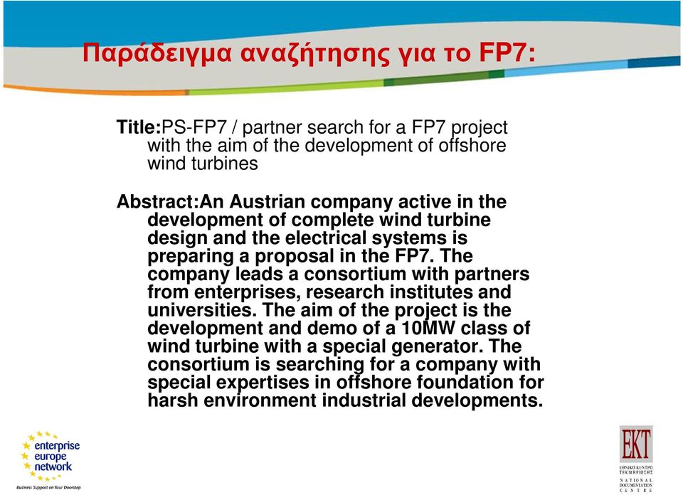 The company leads a consortium with partners from enterprises, research institutes and universities.