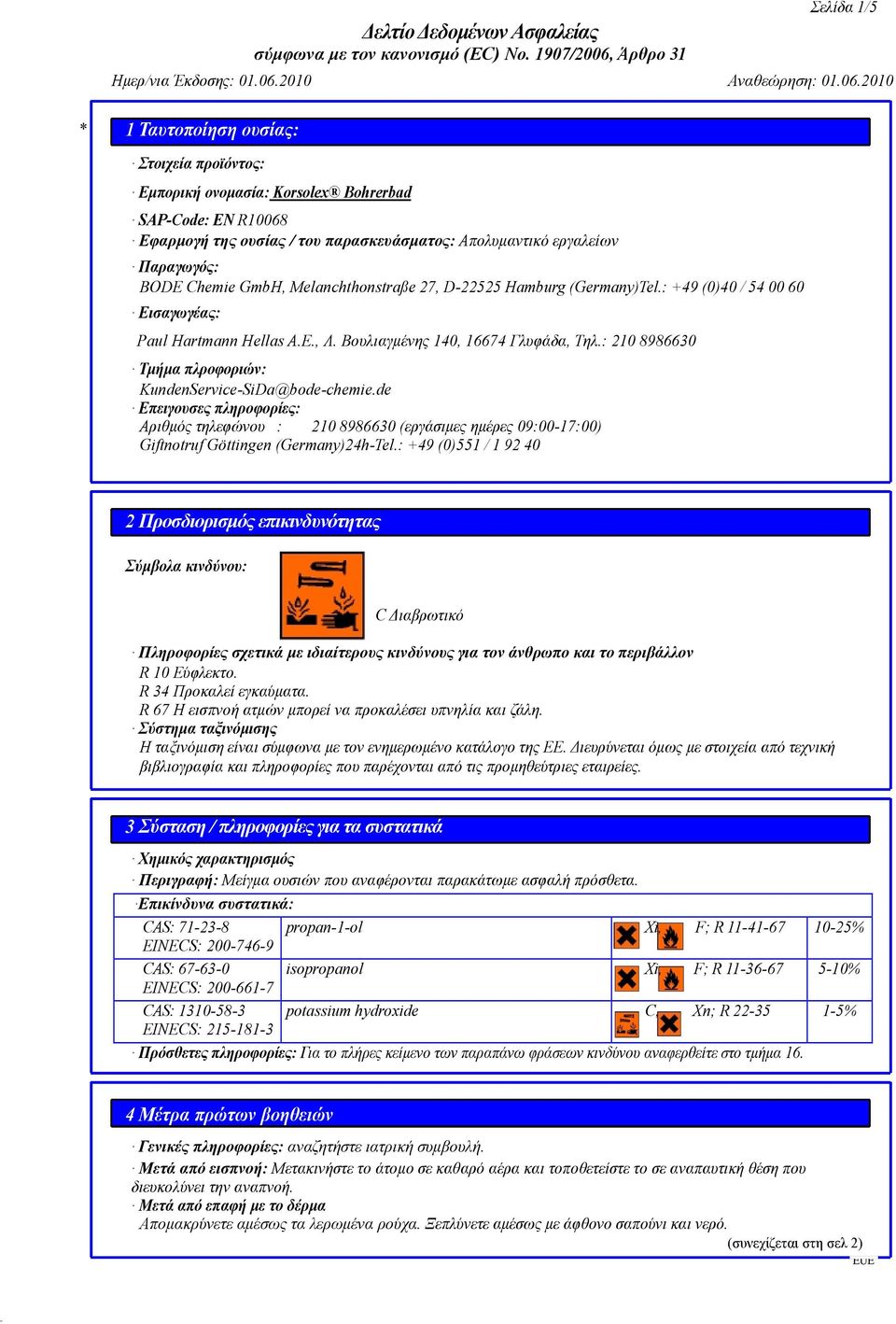 : 210 8986630 Τμήμα πλροφοριών: KundenService-SiDa@bode-chemie.de Επειγουσες πληροφορίες: Αριθμός τηλεφώνου : 210 8986630 (εργάσιμες ημέρες 09:00-17:00) Giftnotruf Göttingen (Germany)24h-Tel.