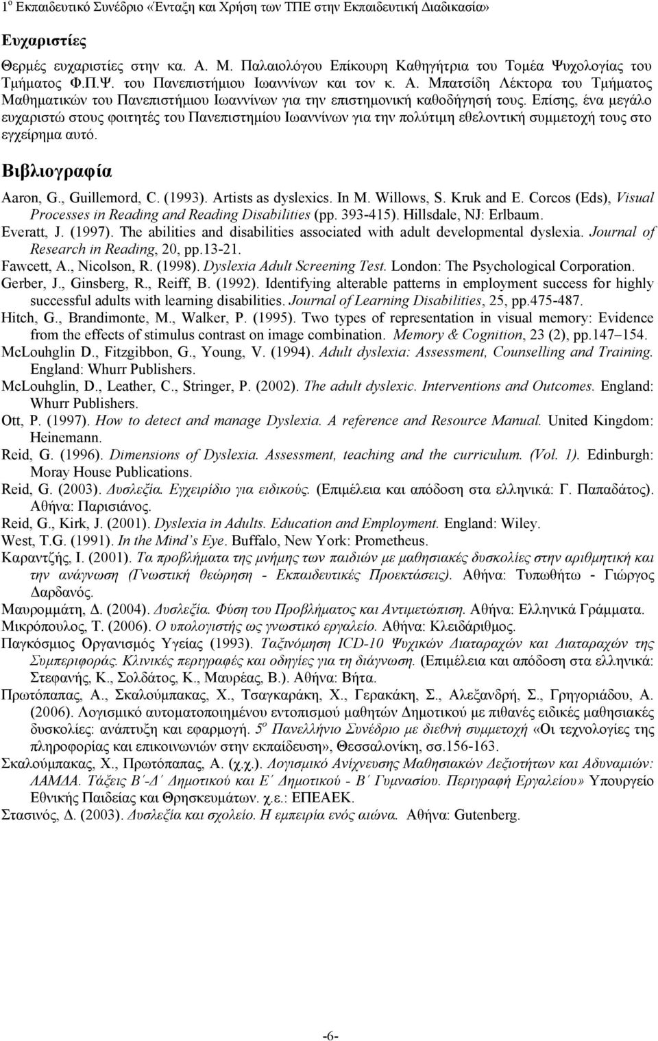 Artists as dyslexics. In M. Willows, S. Kruk and E. Corcos (Eds), Visual Processes in Reading and Reading Disabilities (pp. 393-415). Hillsdale, NJ: Erlbaum. Everatt, J. (1997).