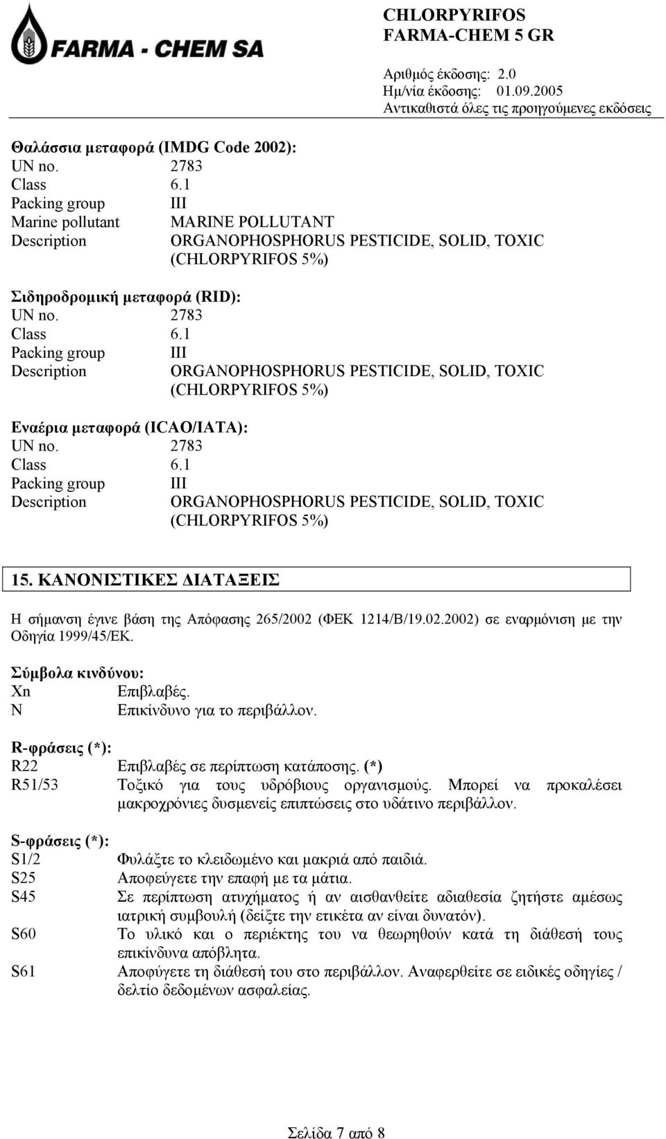 1 Packing group Description CHLORPYRIFOS MARINE POLLUTANT ORGANOPHOSPHORUS PESTICIDE, SOLID, TOXIC (CHLORPYRIFOS 5%) III ORGANOPHOSPHORUS PESTICIDE, SOLID, TOXIC (CHLORPYRIFOS 5%) III