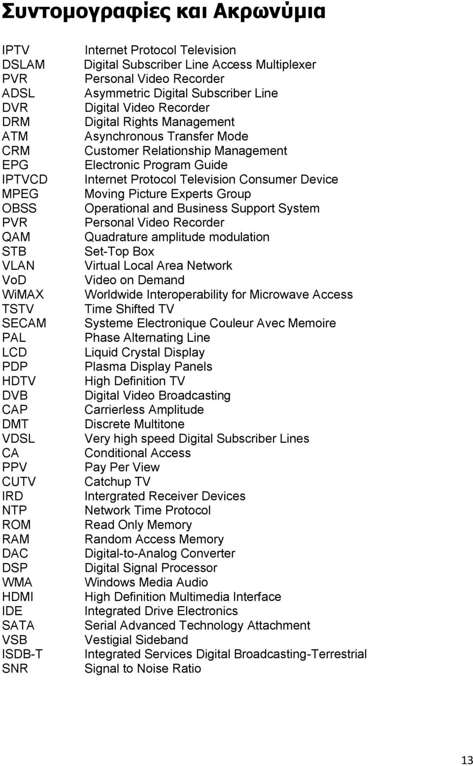 Management Asynchronous Transfer Mode Customer Relationship Management Electronic Program Guide Internet Protocol Television Consumer Device Moving Picture Experts Group Operational and Business