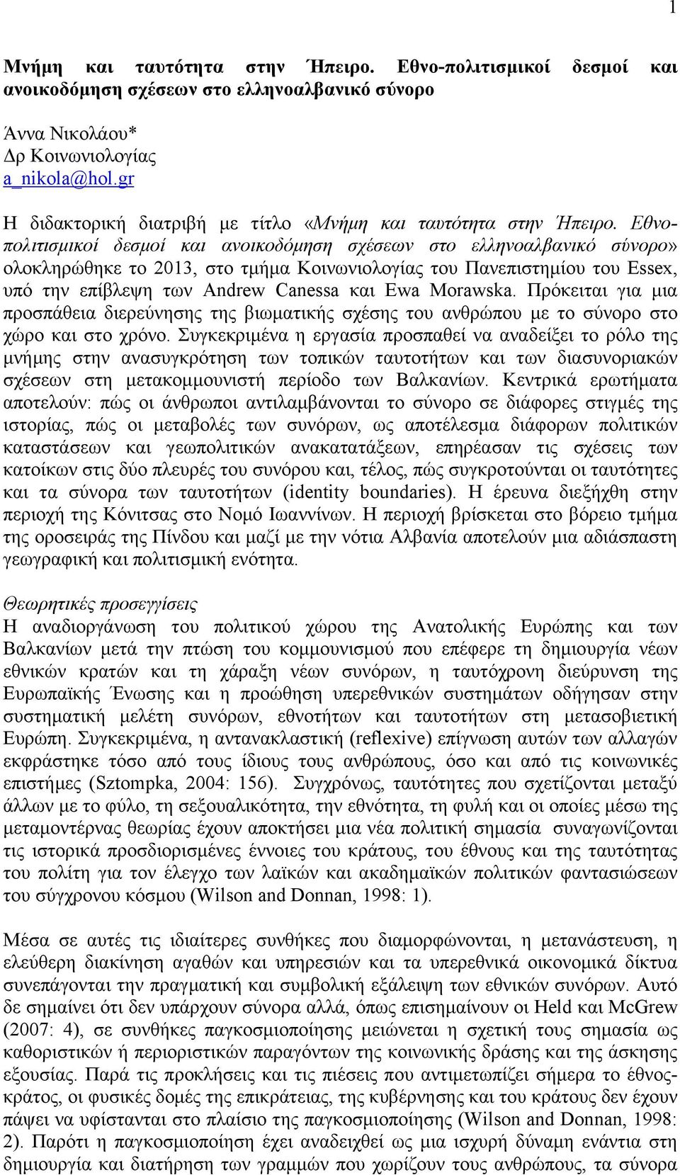 Εθνοπολιτισμικοί δεσμοί και ανοικοδόμηση σχέσεων στο ελληνοαλβανικό σύνορο» ολοκληρώθηκε το 2013, στο τμήμα Κοινωνιολογίας του Πανεπιστημίου του Essex, υπό την επίβλεψη των Andrew Canessa και Ewa