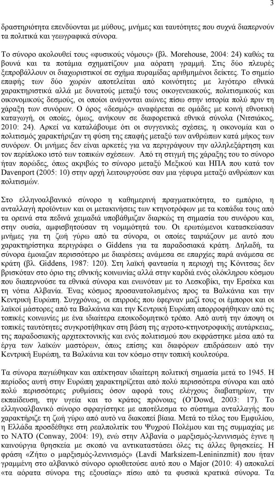 Το σημείο επαφής των δύο χωρών αποτελείται από κοινότητες με λιγότερο εθνικά χαρακτηριστικά αλλά με δυνατούς μεταξύ τους οικογενειακούς, πολιτισμικούς και οικονομικούς δεσμούς, οι οποίοι ανάγονται