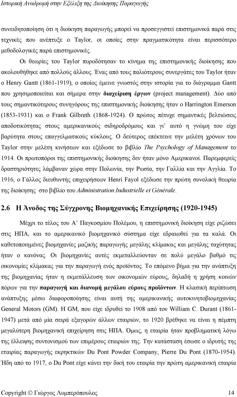 Ένας από τους παλιότερους συνεργάτες του Taylor ήταν ο Henry Gantt (1861-1919), ο οποίος έµεινε γνωστός στην ιστορία για το διάγραµµα Gantt που χρησιµοποιείται και σήµερα στην διαχείριση έργων