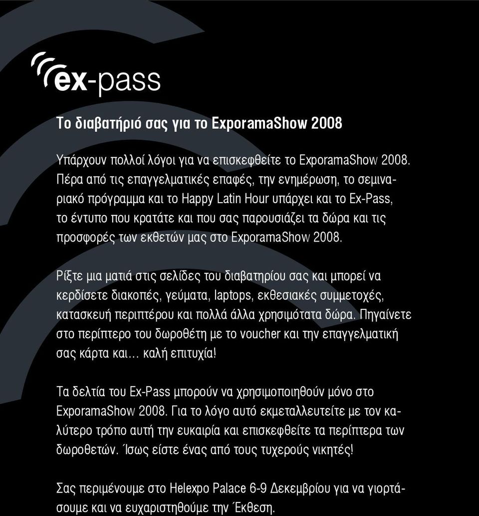 εκθετών μας στο ExporamaShow 2008.