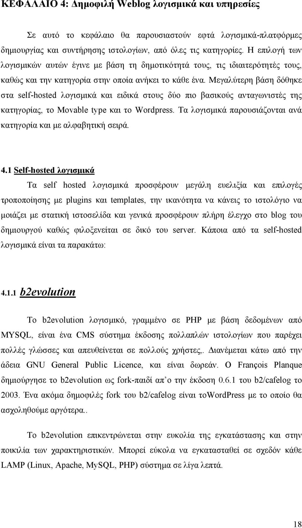 Μεγαλύτερη βάση δόθηκε στα self-hosted λογισμικά και ειδικά στoυς δύο πιο βασικούς ανταγωνιστές της κατηγορίας, το Movable type και το Wordpress.