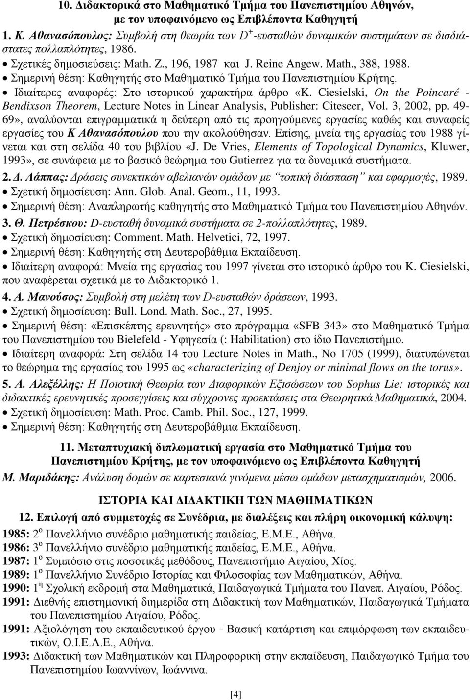 Σημερινή θέση: Καθηγητής στο Μαθηματικό Τμήμα του Πανεπιστημίου Κρήτης. Ιδιαίτερες αναφορές: Στο ιστορικού χαρακτήρα άρθρο «K.