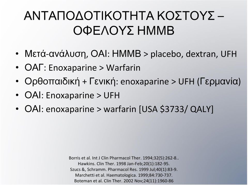 Borris et al. Int J Clin Pharmacol Ther. 1994;32(5):262 8.. Hawkins. Clin Ther. 1998 Jan Feb;20(1):182 95. Szucs &, Schramm.