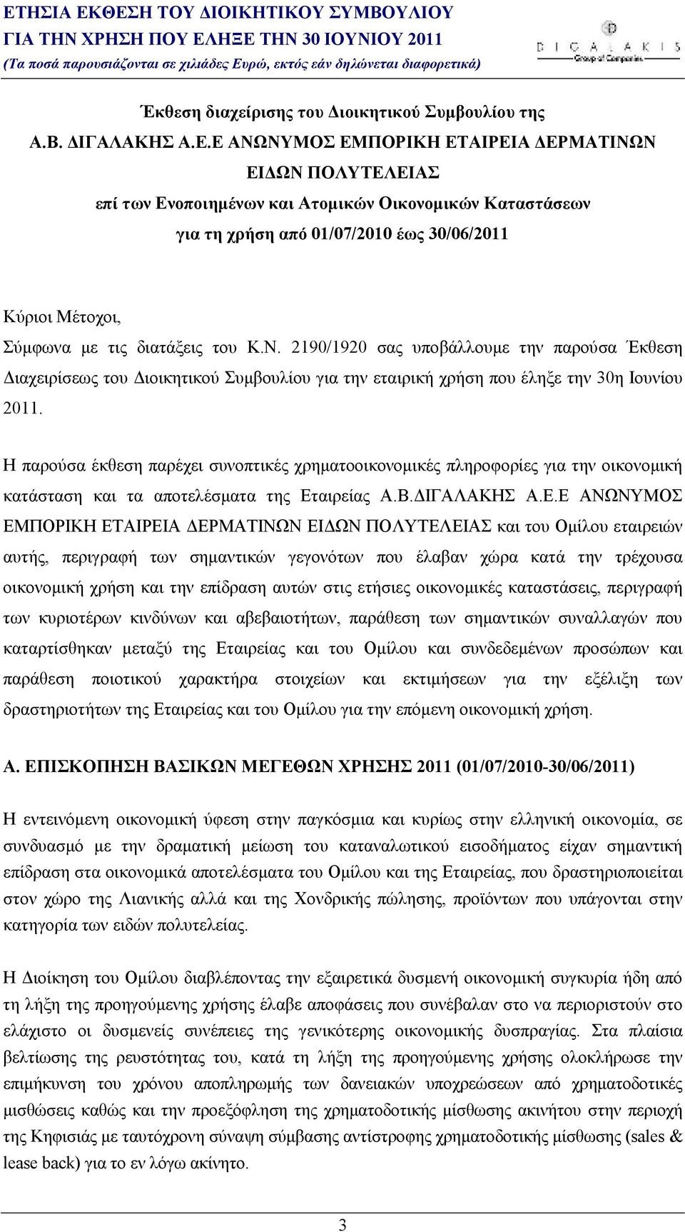 2190/1920 σας υποβάλλουµε την παρούσα Έκθεση ιαχειρίσεως του ιοικητικού Συµβουλίου για την εταιρική χρήση που έληξε την 30η Ιουνίου 2011.