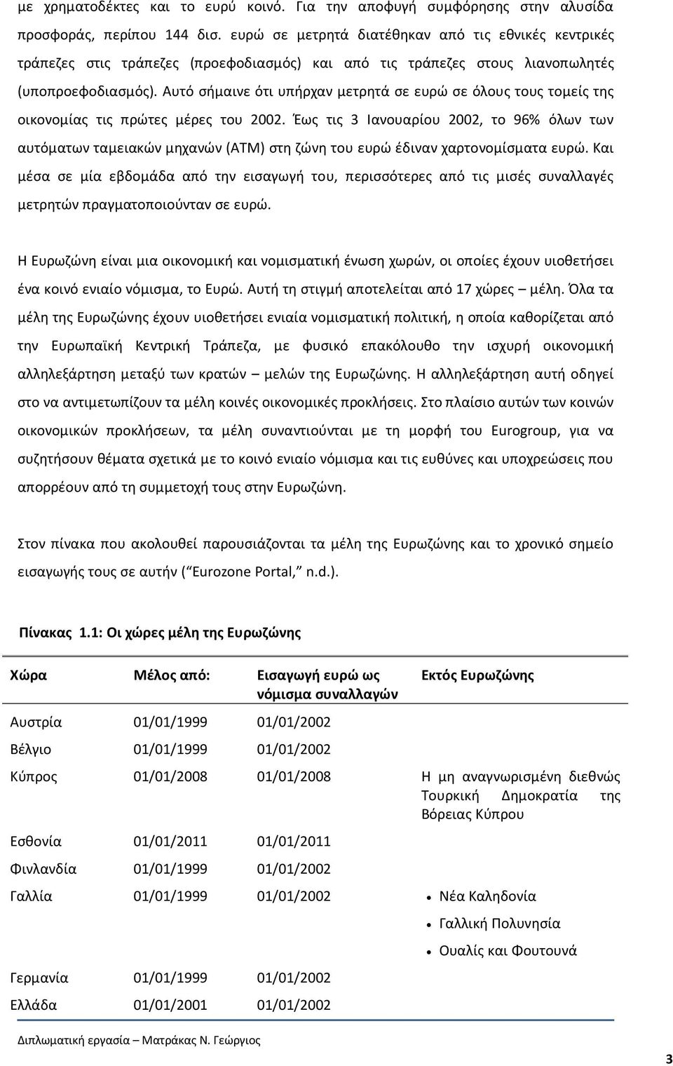 Αυτό σήμαινε ότι υπήρχαν μετρητά σε ευρώ σε όλους τους τομείς της οικονομίας τις πρώτες μέρες του 2002.