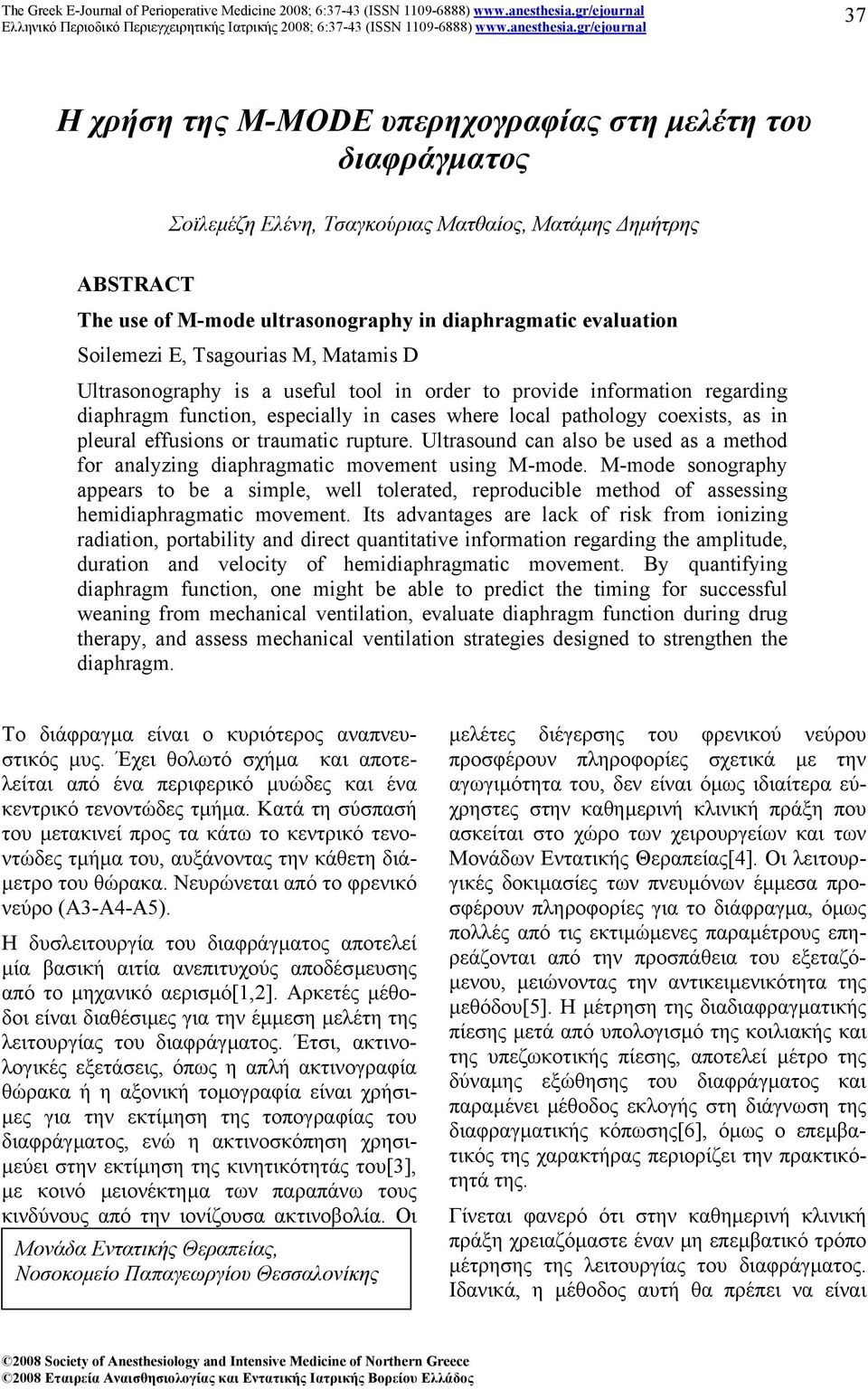 effusions or traumatic rupture. Ultrasound can also be used as a method for analyzing diaphragmatic movement using M-mode.