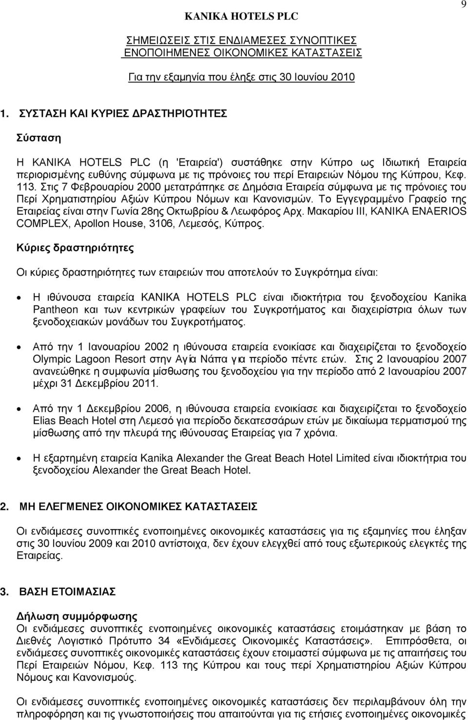 Κύπρου, Κεφ. 113. Στις 7 Φεβρουαρίου 2000 μετατράπηκε σε Δημόσια Εταιρεία σύμφωνα με τις πρόνοιες του Περί Χρηματιστηρίου Αξιών Κύπρου Νόμων και Κανονισμών.