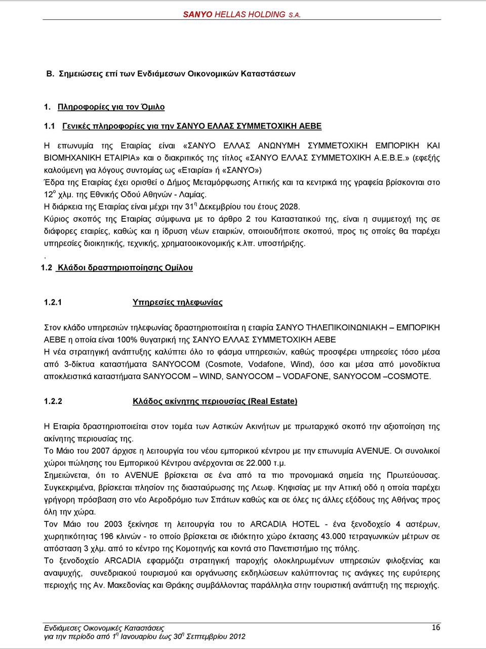 ΣΥΜΜΕΤΟΧΙΚΗ Α.Ε.Β.Ε.» (εφεξής καλούμενη για λόγους συντομίας ως «Εταιρία» ή «ΣΑΝΥΟ») Έδρα της Εταιρίας έχει ορισθεί ο Δήμος Μεταμόρφωσης Αττικής και τα κεντρικά της γραφεία βρίσκονται στο 12 ο χλμ.