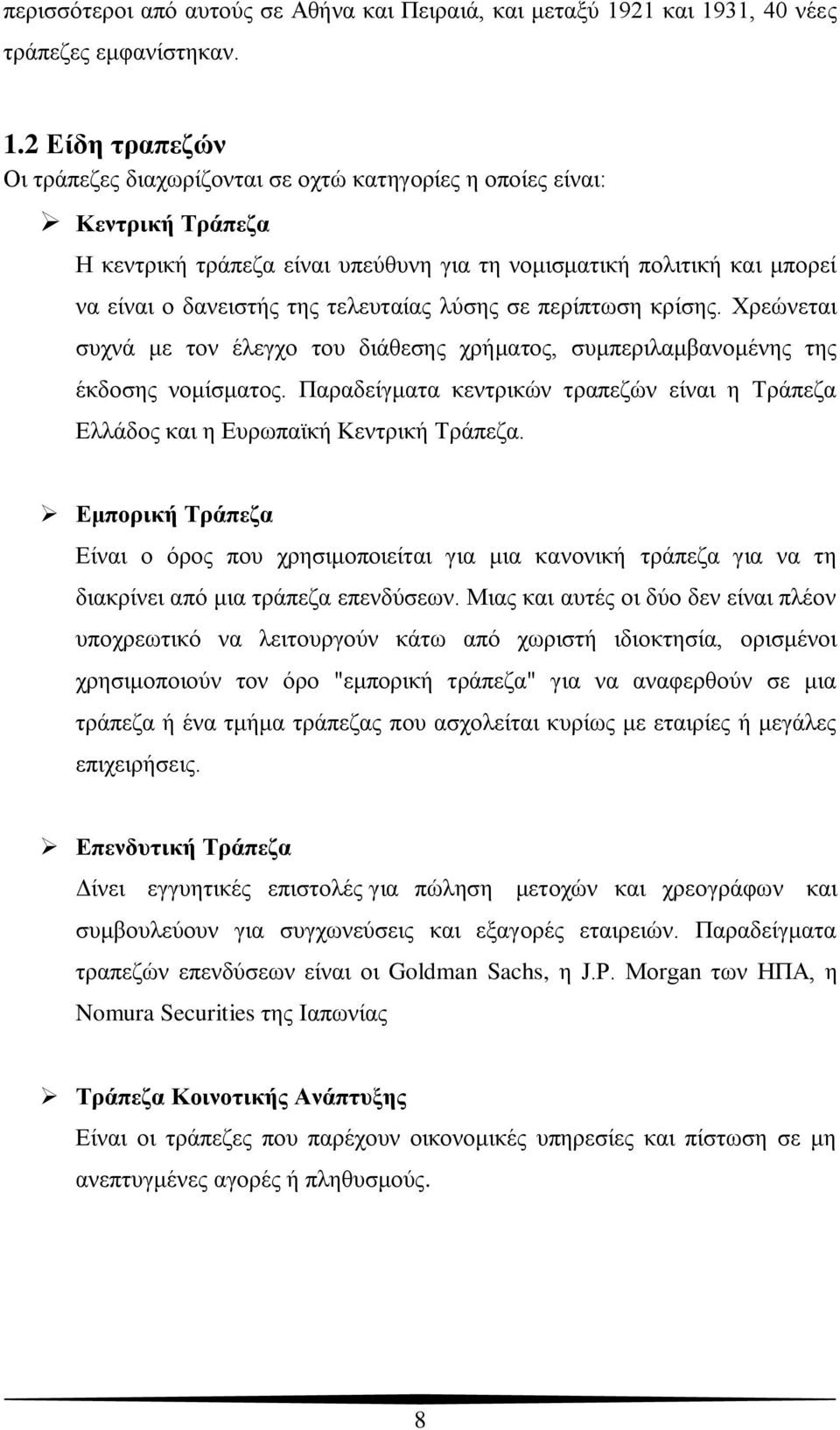 31, 40 λέεο ηξάπεδεο εκθαλίζηεθαλ. 1.