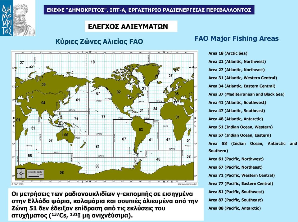 (Indian Ocean, Eastern) Area 58 (Indian Ocean, Antarctic and Southern) Area 61 (Pacific, Northwest) Area 67 (Pacific, Northeast) Area 71 (Pacific, Western Central) Area 77 (Pacific, Eastern Central)