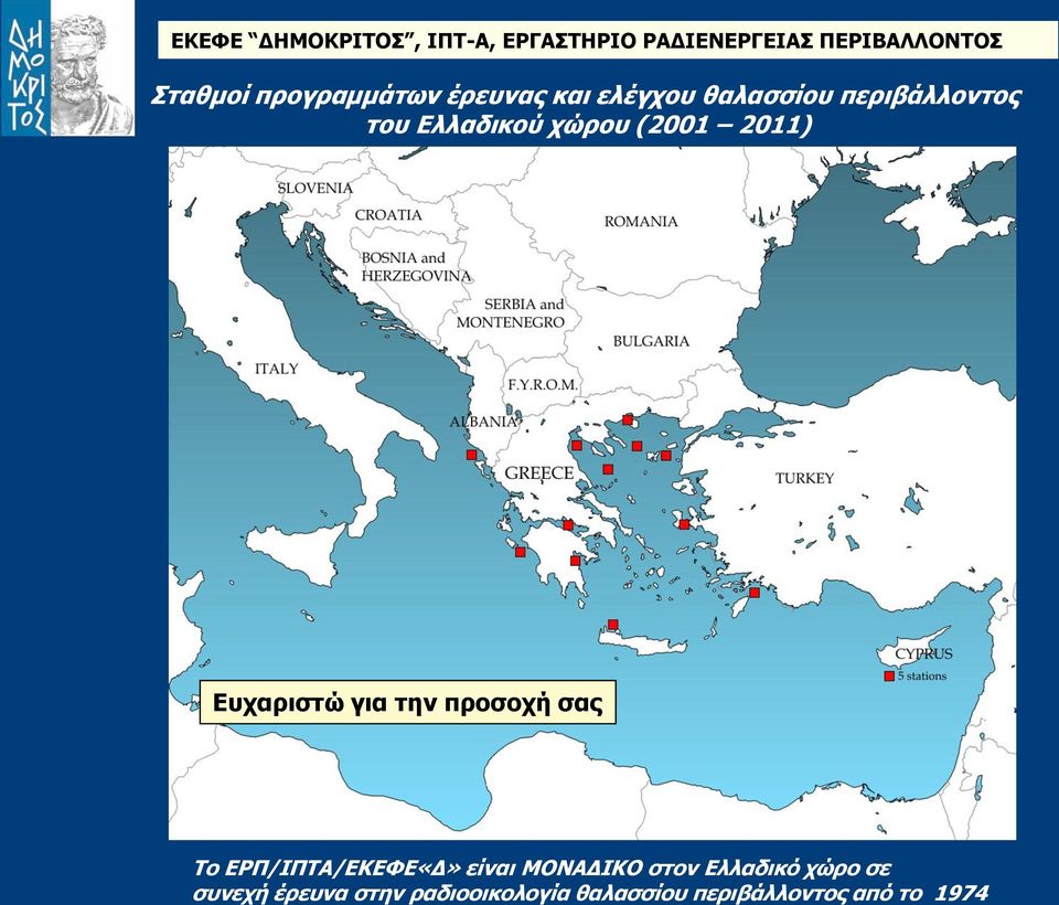 πξνζνρή ζαο Ρν ΔΟΞ/ΗΞΡΑ/ΔΘΔΦΔ«Γ» είλαη ΚΝΛΑΓΗΘΝ ζηνλ Διιαδηθό