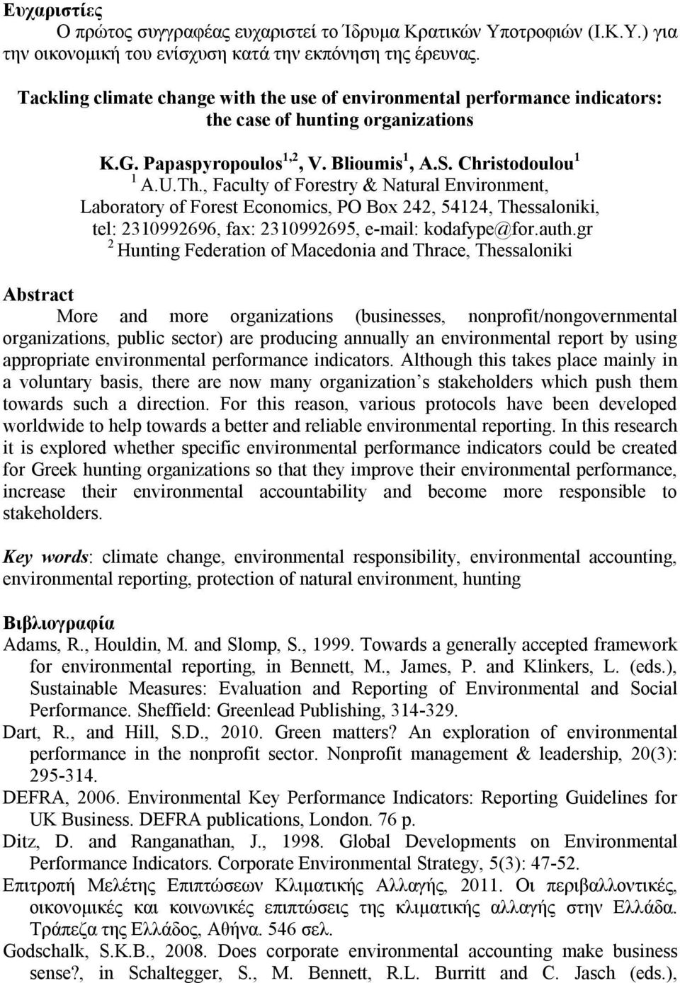 , Faculty of Forestry & Natural Environment, Laboratory of Forest Economics, PO Box 242, 54124, Thessaloniki, tel: 2310992696, fax: 2310992695, e-mail: kodafype@for.auth.