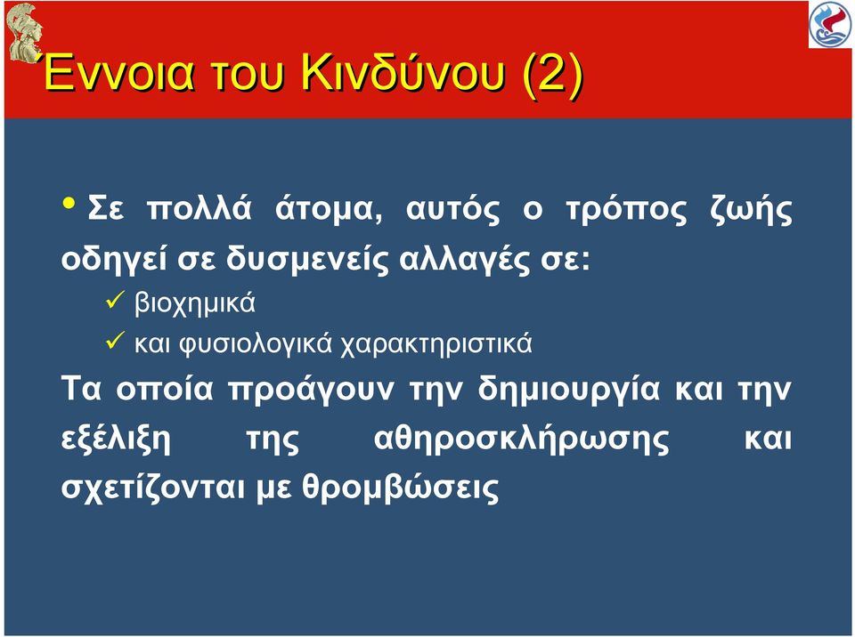 φυσιολογικά χαρακτηριστικά Τα οποία προάγουν την