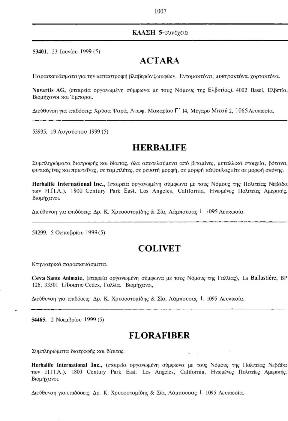 19 Αυγούστου 1999 (5) HERBALIFE Συµπληρώµατα διατροφής και δίαιτας, όλα αποτελούµενα από βιταµίνες, µεταλλικά στοιχεία, βότανα, φυτικές ίνες και πρωτεΐνες, σε ταµ,πλέτες, σε ρευστή µορφή, σε µορφή