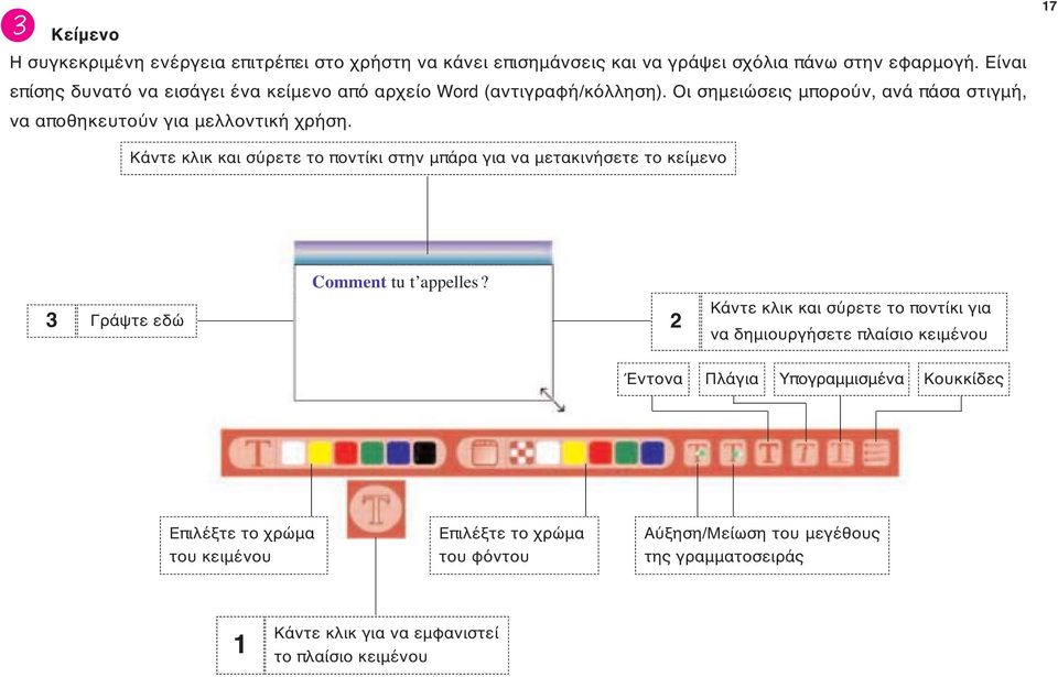 Κάντε κλικ και σύρετε το ποντίκι στην μπάρα για να μετακινήσετε το κείμενο Comment tu t appelles?