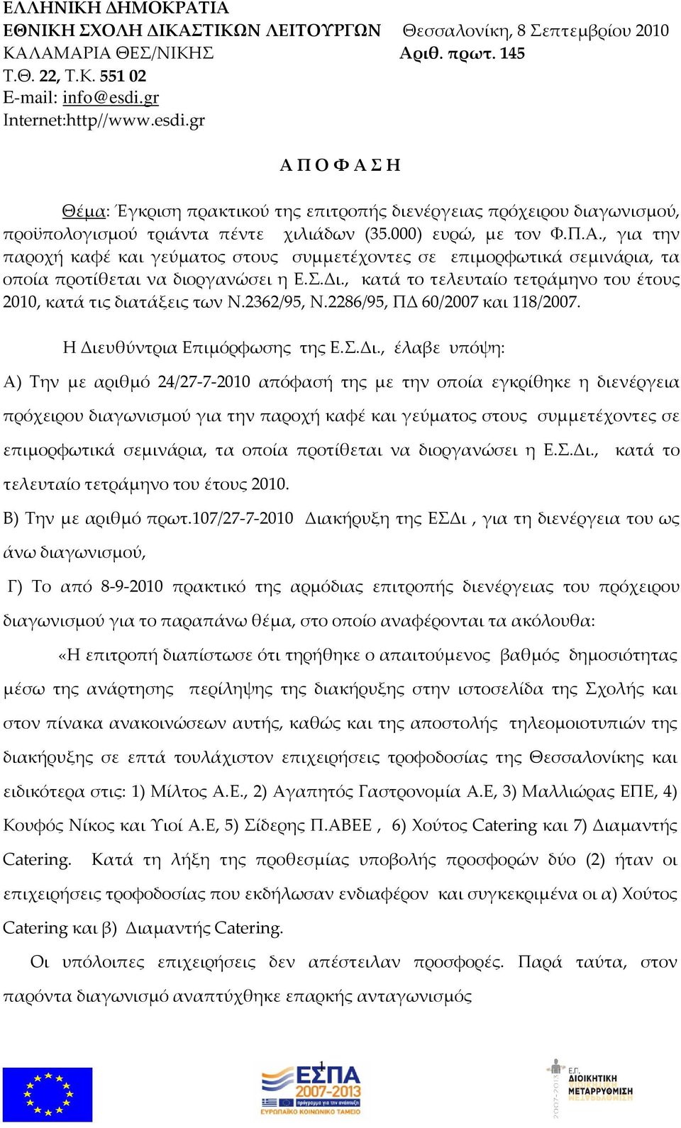 Σ.Δι., κατά το τελευταίο τετράμηνο του έτους 2010, κατά τις διατάξεις των Ν.2362/95, Ν.2286/95, ΠΔ 60/2007 και 118/2007. Η Διευθύντρια Επιμόρφωσης της Ε.Σ.Δι., έλαβε υπόψη: Α) Την με αριθμό