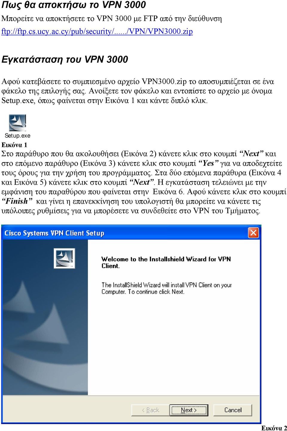 exe, όπως φαίνεται στην Εικόνα 1 και κάντε διπλό κλικ. Setup.