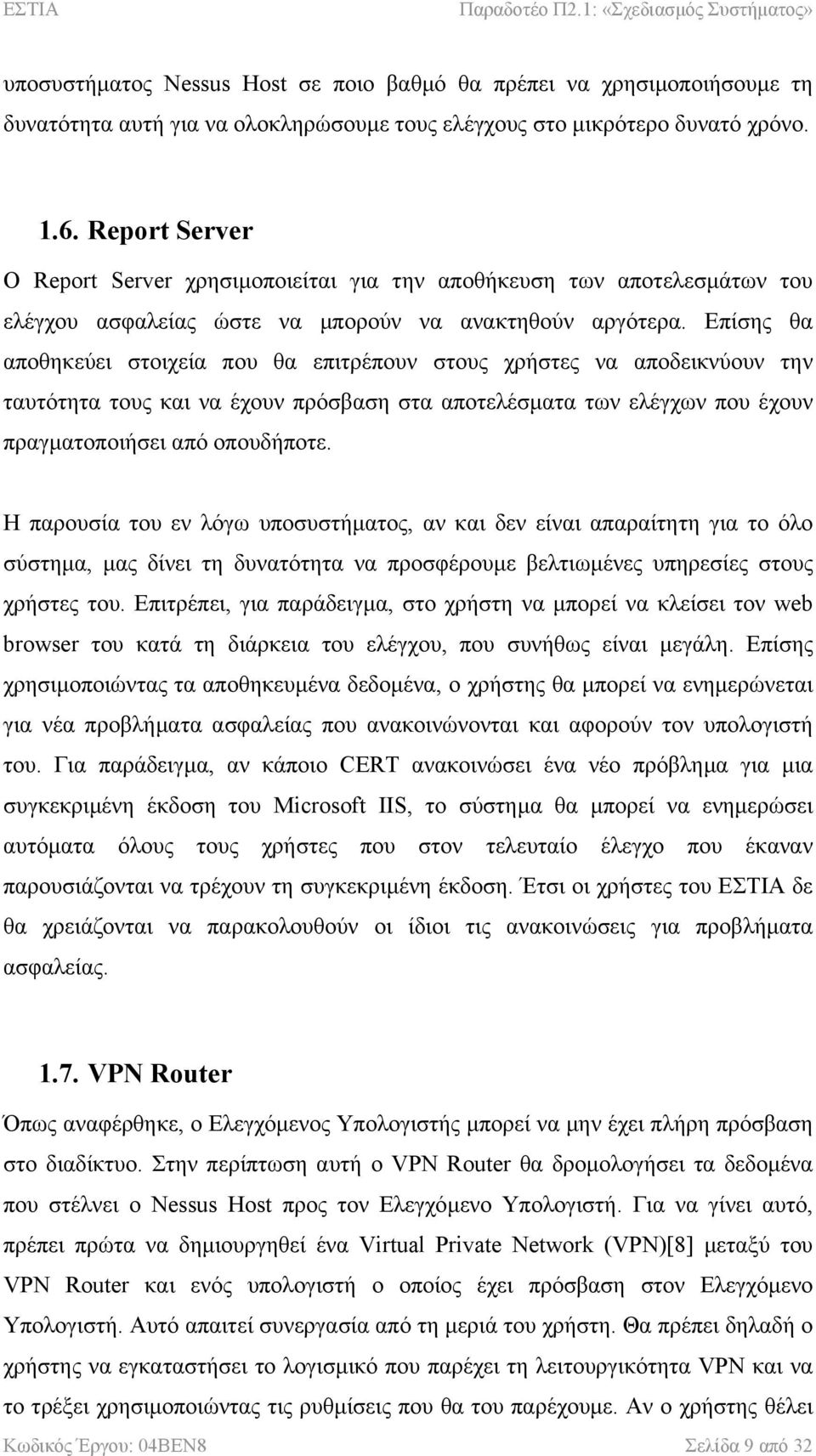 Επίσης θα αποθηκεύει στοιχεία που θα επιτρέπουν στους χρήστες να αποδεικνύουν την ταυτότητα τους και να έχουν πρόσβαση στα αποτελέσµατα των ελέγχων που έχουν πραγµατοποιήσει από οπουδήποτε.