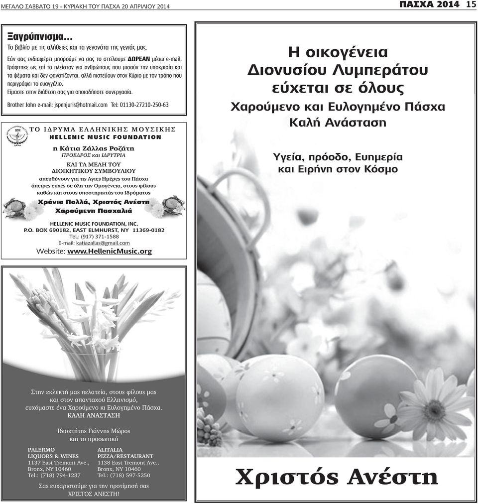 Γράφτηκε ως επί το πλείστον για ανθρώπους που μισούν την υποκρισία και τα ψέματα και δεν φανατίζονται, αλλά πιστεύουν στον Κύριο με τον τρόπο που περιγράφει το ευαγγέλιο.