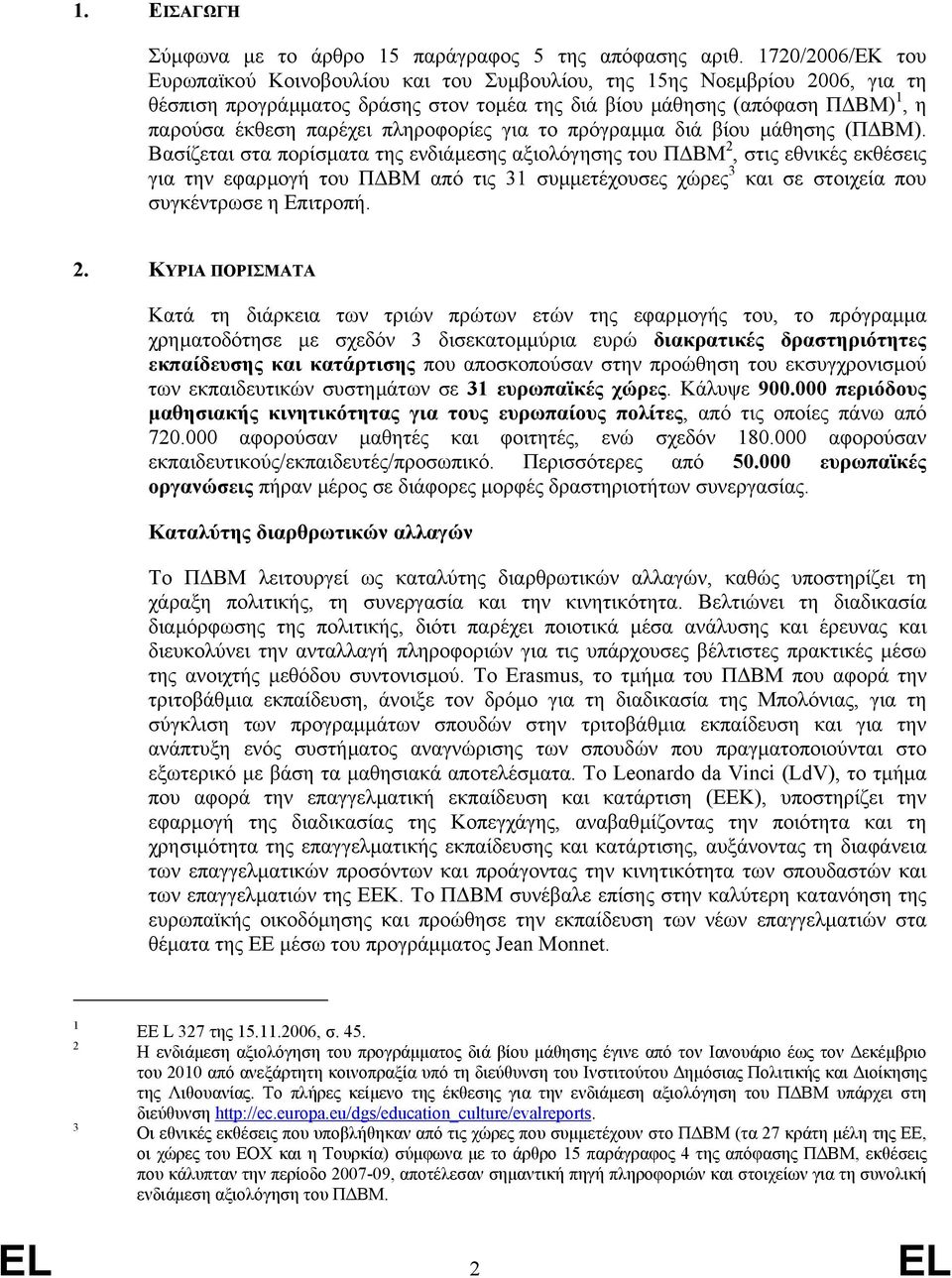 πληροφορίες για το πρόγραµµα διά βίου µάθησης (Π ΒΜ).