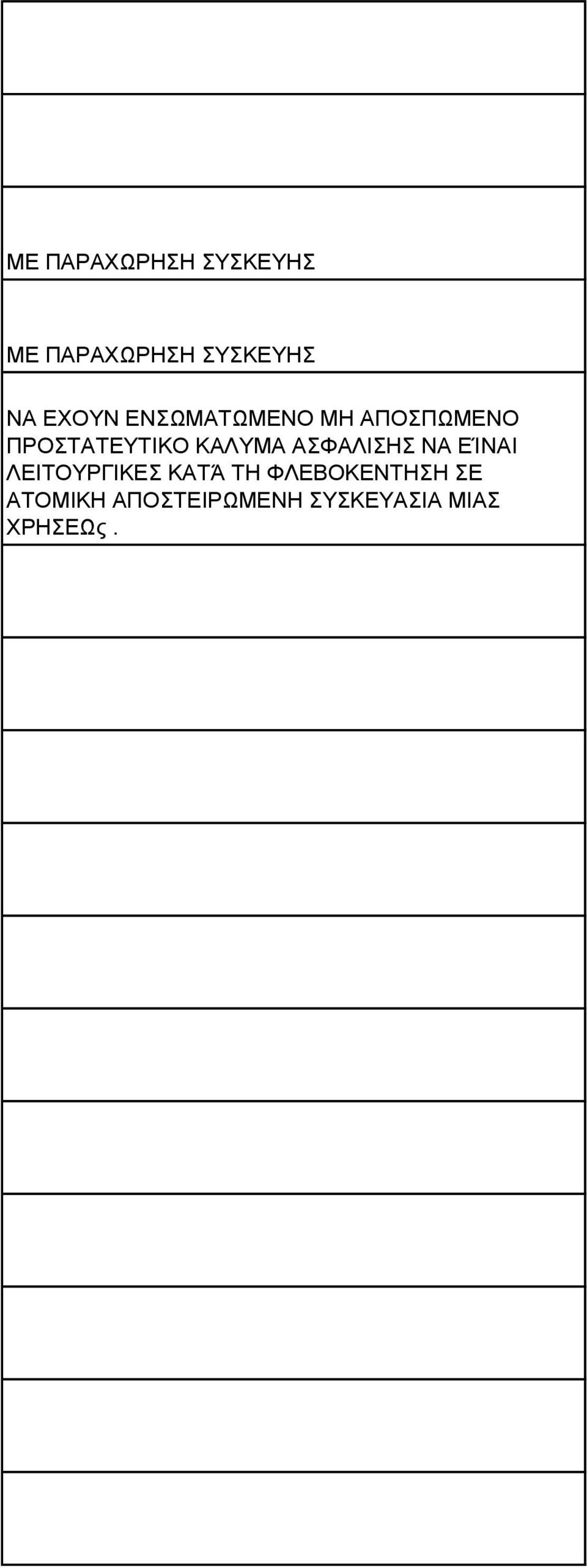 ΚΑΛΤΜΑ ΑΦΑΛΗΖ ΝΑ ΔΊΝΑΗ ΛΔΗΣΟΤΡΓΗΚΔ ΚΑΣΆ ΣΖ