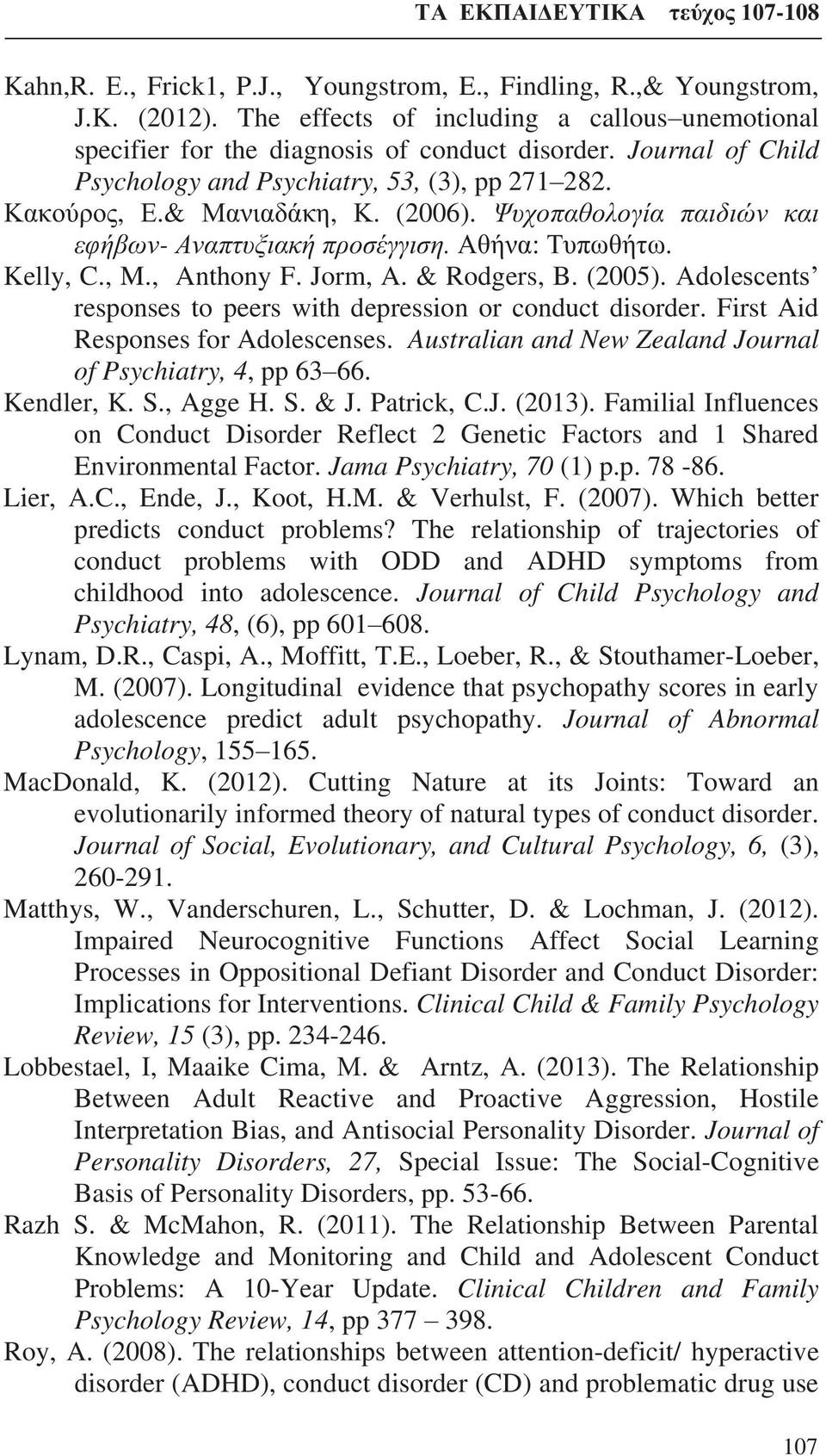 , Anthony F. Jorm, A. & Rodgers, B. (2005). Adolescents responses to peers with depression or conduct disorder. First Aid Responses for Adolescenses.