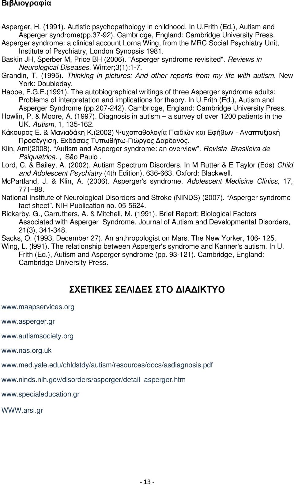 "Asperger syndrome revisited". Reviews in Neurological Diseases. Winter;3(1):1-7. Grandin, T. (1995). Thinking in pictures: And other reports from my life with autism. New York: Doubleday. Happe, F.G.E.