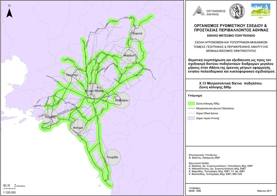 Ζώνη κάλυψης 500μ Ζώνη κάλυψης 500μ ητροπολιτικό Δίκτυο Ποδηλάτου Κύριο δικό Δίκτυο Δήμοι νομού ττικής ΧΖΚΚ Κ Θ Κ άληρο ΠΔ πιστημονικός πεύθυνος: Θ Βλαστός, Καθηγητής Π ΒΛΓ ρευνητική μάδα: Δ