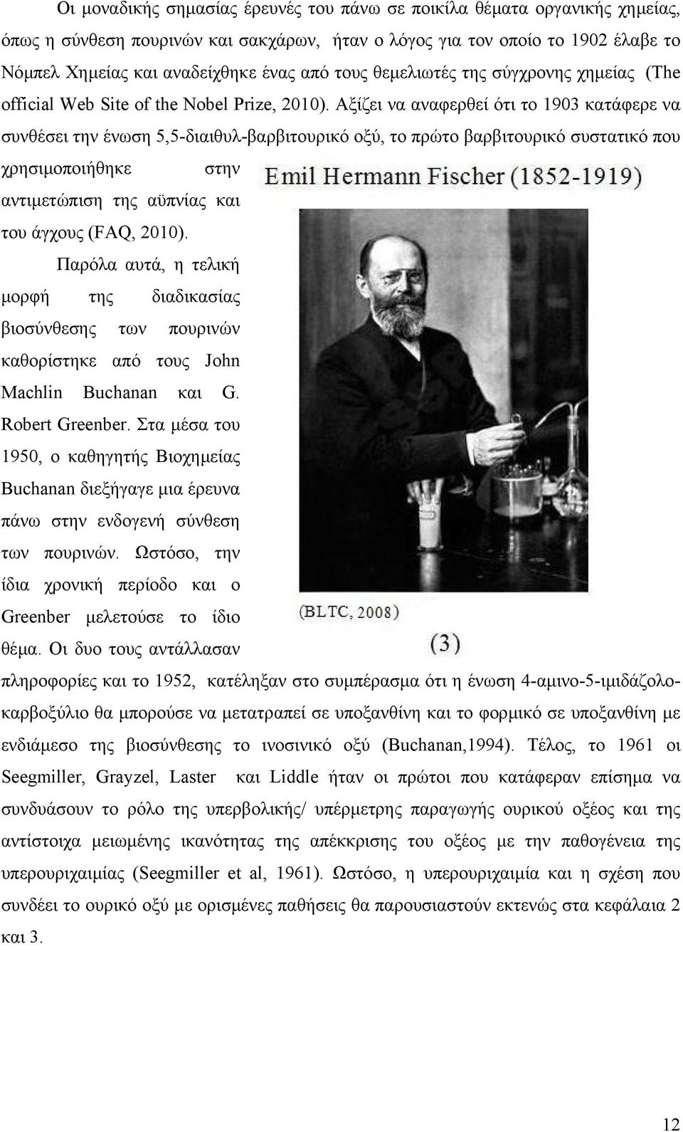 Αξίζει να αναφερθεί ότι το 1903 κατάφερε να συνθέσει την ένωση 5,5-διαιθυλ-βαρβιτουρικό οξύ, το πρώτο βαρβιτουρικό συστατικό που χρησιµοποιήθηκε στην αντιµετώπιση της αϋπνίας και του άγχους (FAQ,