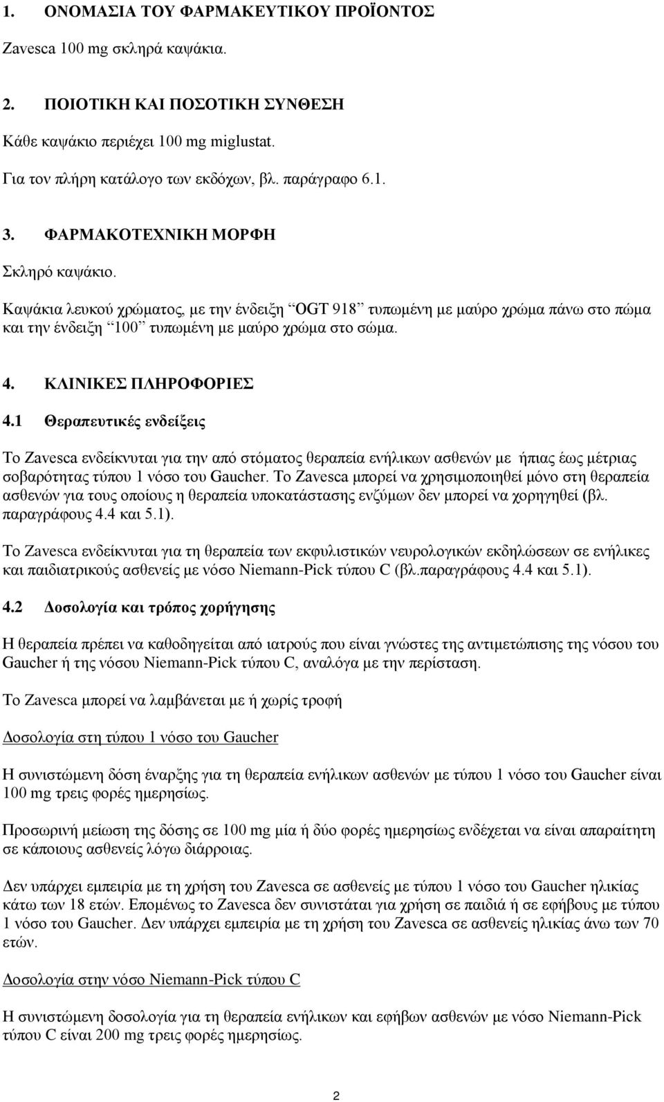 ΚΛΙΝΙΚΕΣ ΠΛΗΡΟΦΟΡΙΕΣ 4.1 Θεραπευτικές ενδείξεις Το Zavesca ενδείκνυται για την από στόματος θεραπεία ενήλικων ασθενών με ήπιας έως μέτριας σοβαρότητας τύπου 1 νόσο του Gaucher.