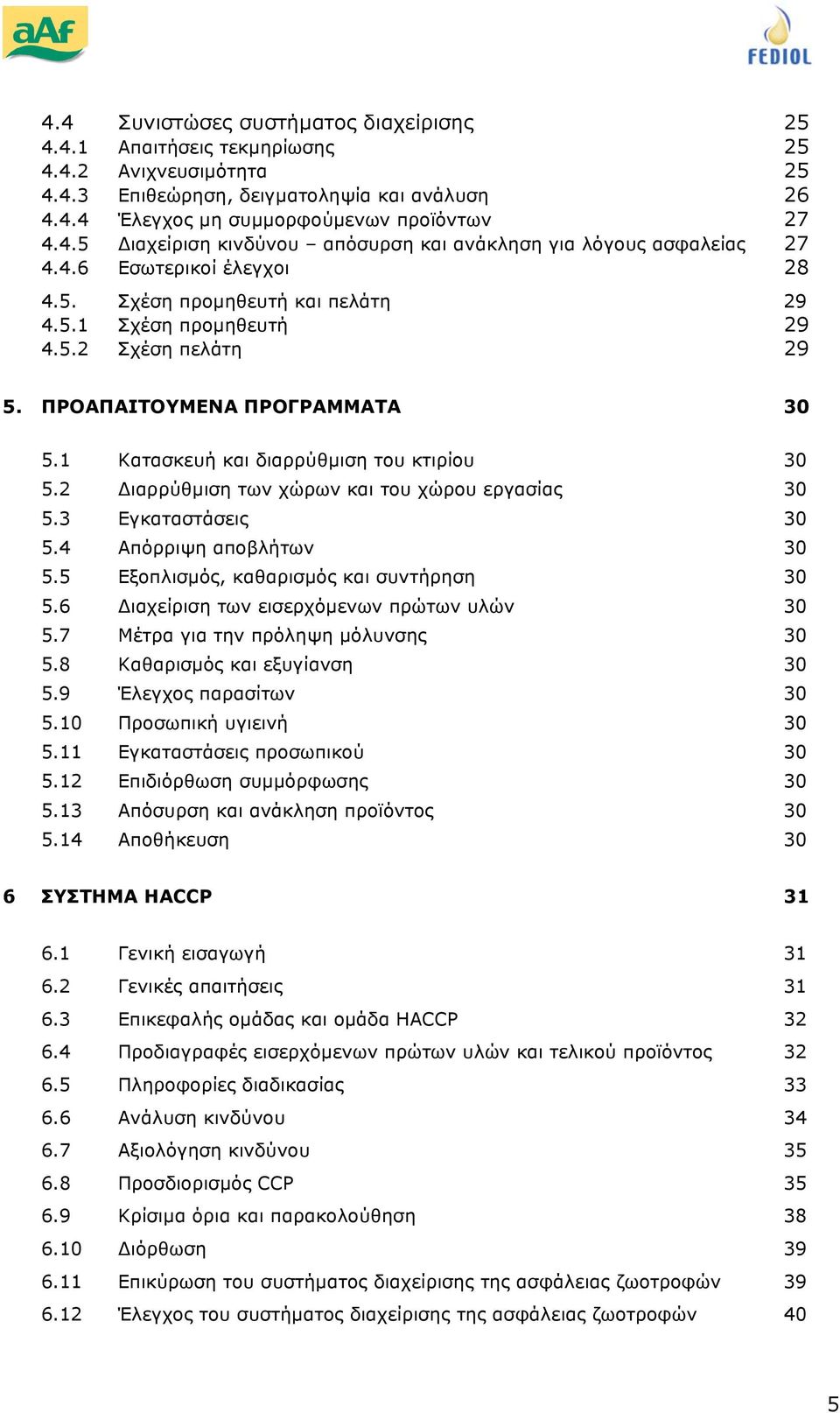 8 μ 30 5.9 30 5.10 30 5.11 30 5.12 μμ 30 5.13 30 5.14 30 6 HACCP 31 6.1 31 6.2 31 6.
