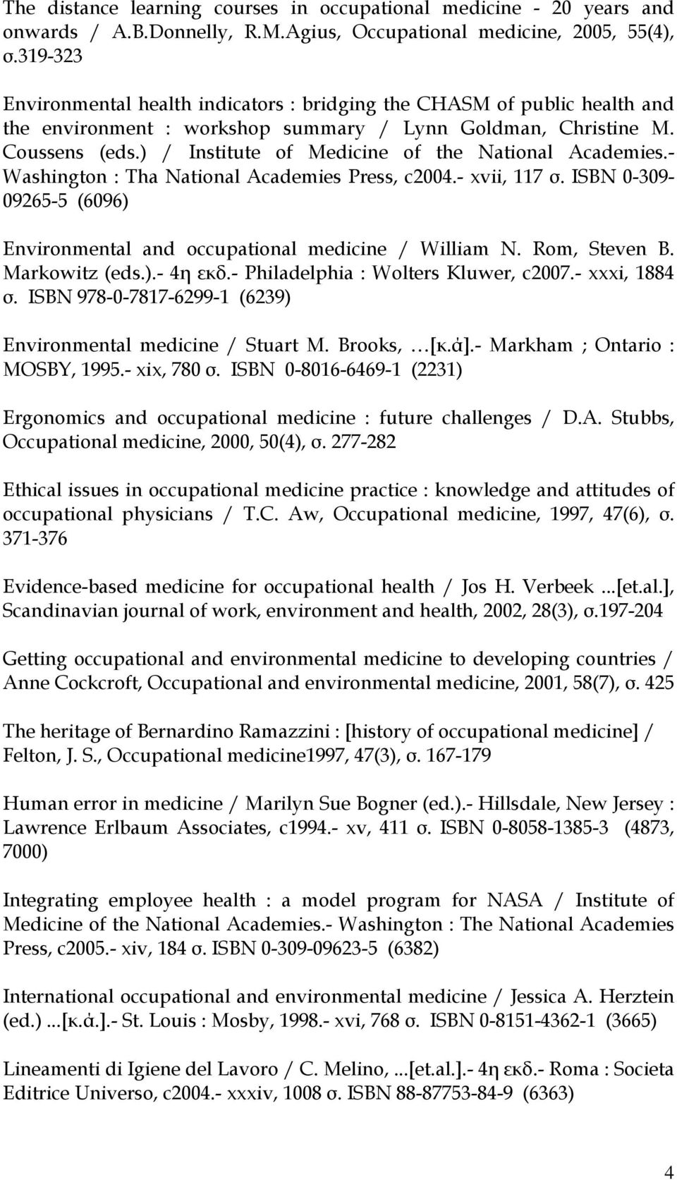 ) / Institute of Medicine of the National Academies.- Washington : Tha National Academies Press, c2004.- xvii, 117 σ. ISBN 0-309- 09265-5 (6096) Environmental and occupational medicine / William N.