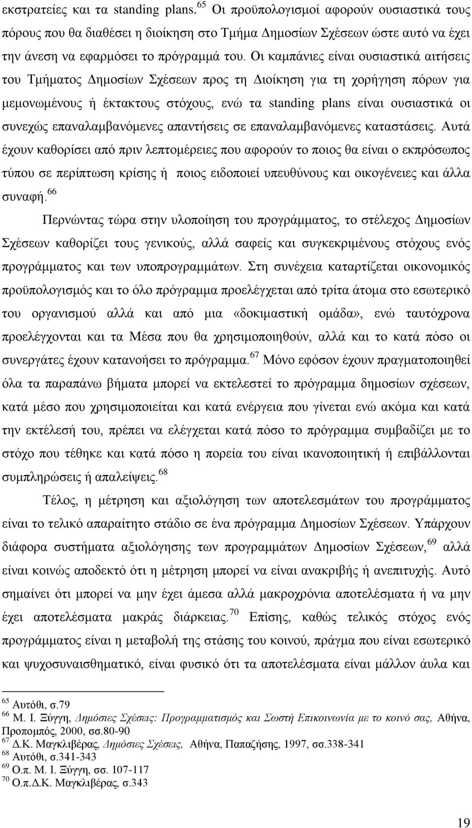 επαλαιακβαλφκελεο απαληήζεηο ζε επαλαιακβαλφκελεο θαηαζηάζεηο.