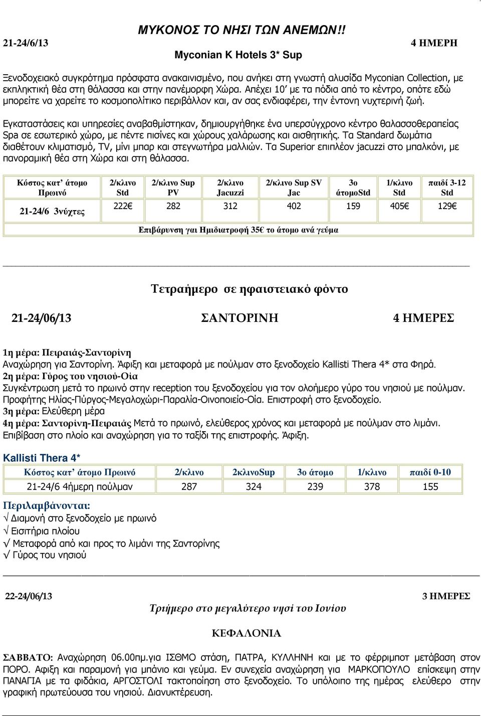 Απέχει 10 µε τα πόδια από το κέντρο, οπότε εδώ µπορείτε να χαρείτε το κοσµοπολίτικο περιβάλλον και, αν σας ενδιαφέρει, την έντονη νυχτερινή ζωή.