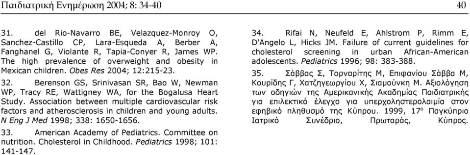 Association between multiple cardiovascular risk factors and atherosclerosis in children and young adults. N Eng J Med 1998; 338: 1650-1656. 33. American Academy of Pediatrics. Committee on nutrition.