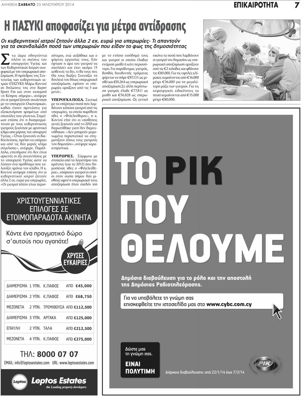 με την υπερωριακή αποζημίωση.