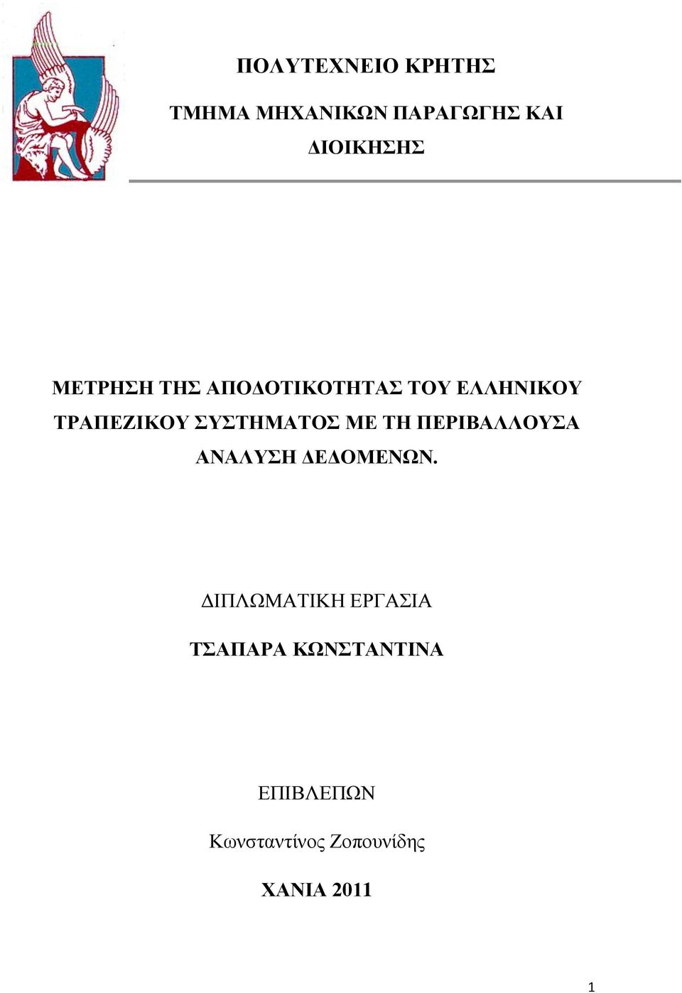 ΜΔ ΣΖ ΠΔΡΗΒΑΛΛΟΤΑ ΑΝΑΛΤΖ ΓΔΓΟΜΔΝΩΝ.