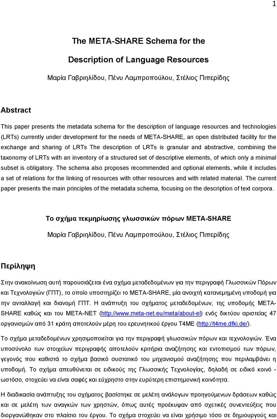 granular and abstractive, combining the taxonomy of LRTs with an inventory of a structured set of descriptive elements, of which only a minimal subset is obligatory.