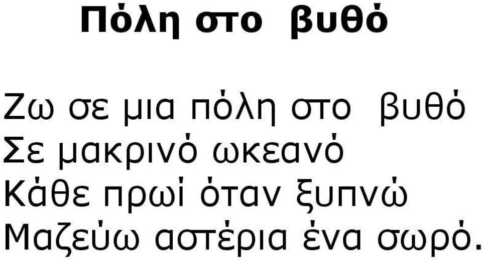 ωκεανό Κάθε πρωί όταν