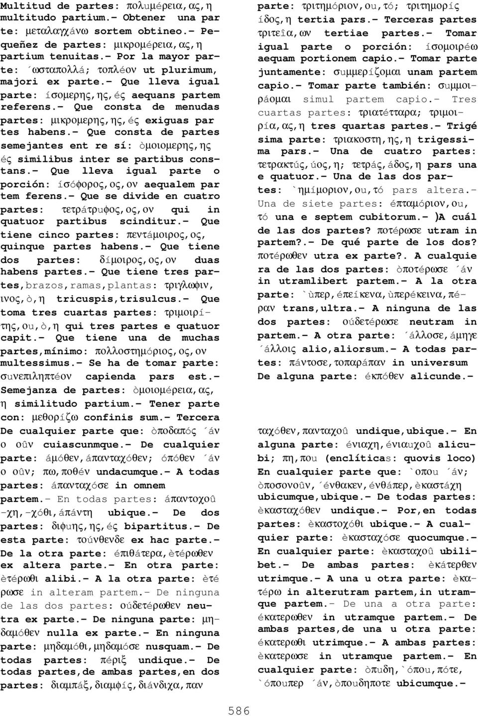 - Que consta de menudas partes: µικροµερης,ης,éς exiguas par tes habens.- Que consta de partes semejantes ent re sí: òµοιοµερης,ης éς similibus inter se partibus constans.