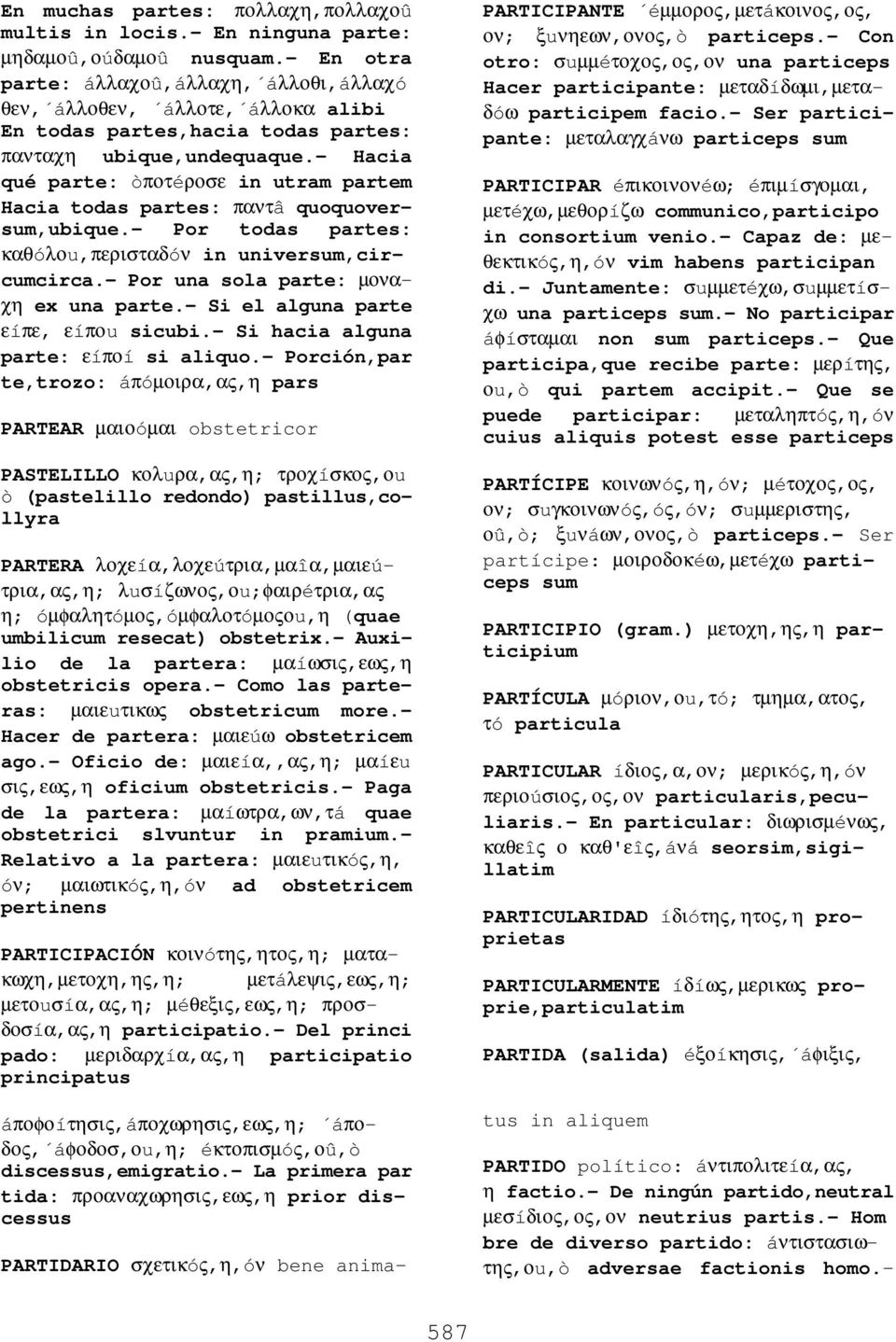 - Hacia qué parte: òποτéροσε in utram partem Hacia todas partes: παντâ quoquoversum,ubique.- Por todas partes: καθóλοu,περισταδóν in universum,circumcirca.- Por una sola parte: µοναχη ex una parte.