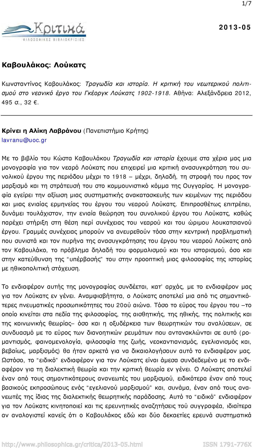 gr Με το βιβλίο του Κώστα Καβουλάκου Τραγωδία και ιστορία έχουμε στα χέρια μας μια μονογραφία για τον νεαρό Λούκατς που επιχειρεί μια κριτική ανασυγκρότηση του συνολικού έργου της περιόδου μέχρι το