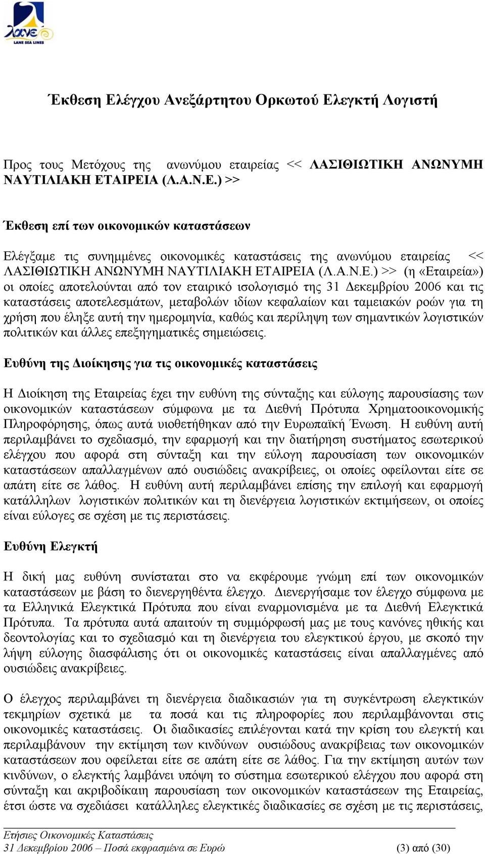 ) >> (η «Εταιρεία») οι οποίες αποτελούνται από τον εταιρικό ισολογισμό της 31 Δεκεμβρίου 2006 και τις καταστάσεις αποτελεσμάτων, μεταβολών ιδίων κεφαλαίων και ταμειακών ροών για τη χρήση που έληξε